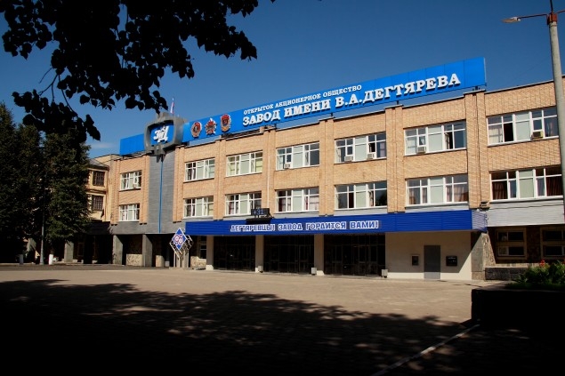 Завод Дегтярева Ковров Официальный Сайт Интернет Магазин